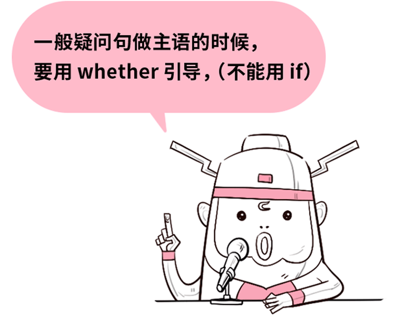 表白特辑:主语从句