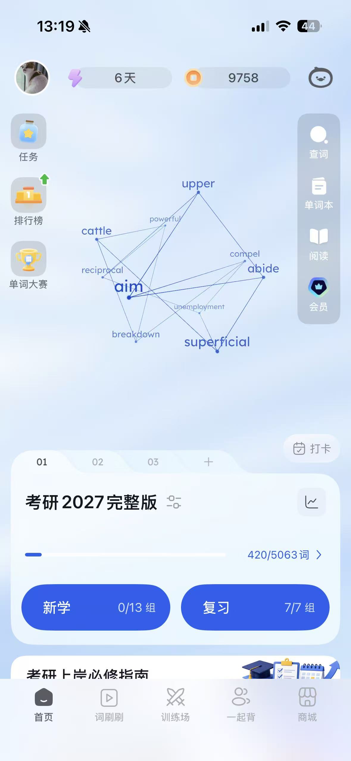 百词斩 App 首页